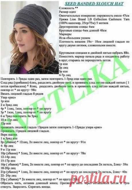 Шапка-бини спицами