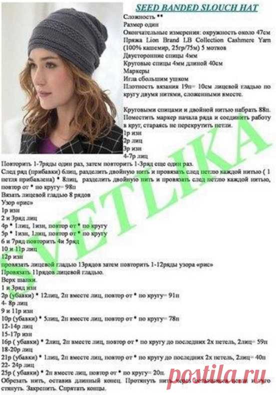 Шапка-бини спицами