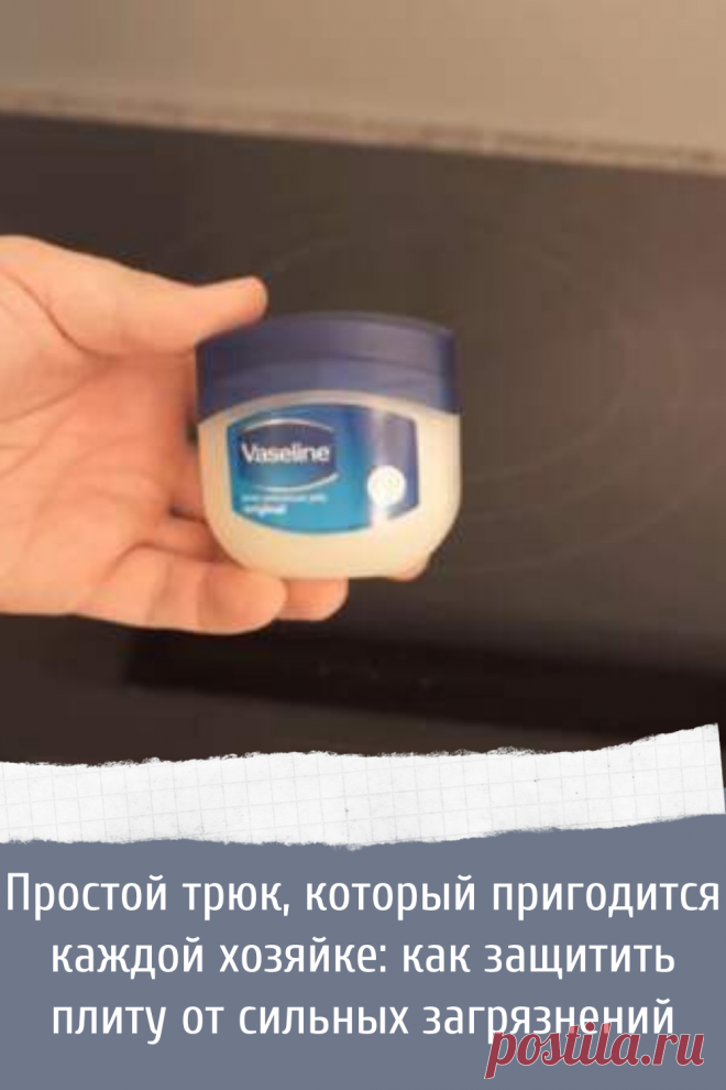 Супер метод как быстро и легко защитить плиту от грязи