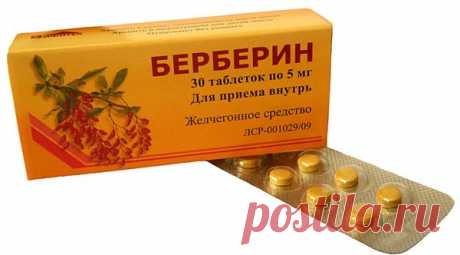 Купить Берберин таб 5мг 30 шт (берберина бисульфат) по выгодной цене в ближайшей аптеке в городе Оренбург. Цена, инструкция на лекарство, препарат