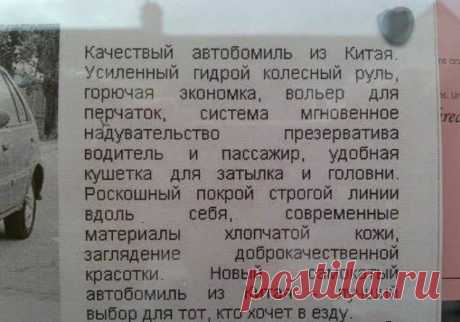 Пришла посылка из Китая — Политика