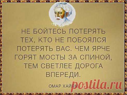 Правильные слова!