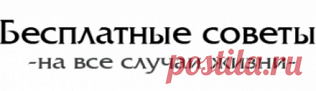 Компьютеры & Интернет. Раздел проекта Бесплатные советы