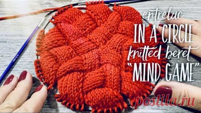 ЭНТЕРЛАК СПИЦАМИ, часть 5: вяжем КРУГ! БЕРЕТ «Mind game» / Entrelac knitting: the circle ⭕️