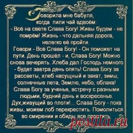Простые слова... Повод задуматься!