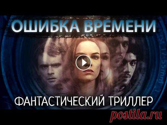 ОШИБКА ВРЕМЕНИ / Смотреть весь фильм HD

шапка спицами синяя со жгутами поперечными