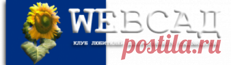 WEB САД - Архив форума - Весенний уход за рододендронами