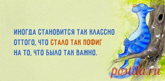 О да, это непередаваемое бесценное чувство…