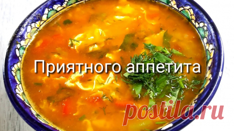 С ума сойти! Такой Вкусный супчик Покорил Миллион сердец! Вкуснее, чем с мясом! Масло 70 млЛук 1 шт солимМорковь -1 штПомидоры-1 штТоматная паста - столовая ложка Воды 2,5 литра Горох -250 граммКартофель - 2 штуки Чеснок -5 зубчиковБолгарский перец -2 шт3 яйца