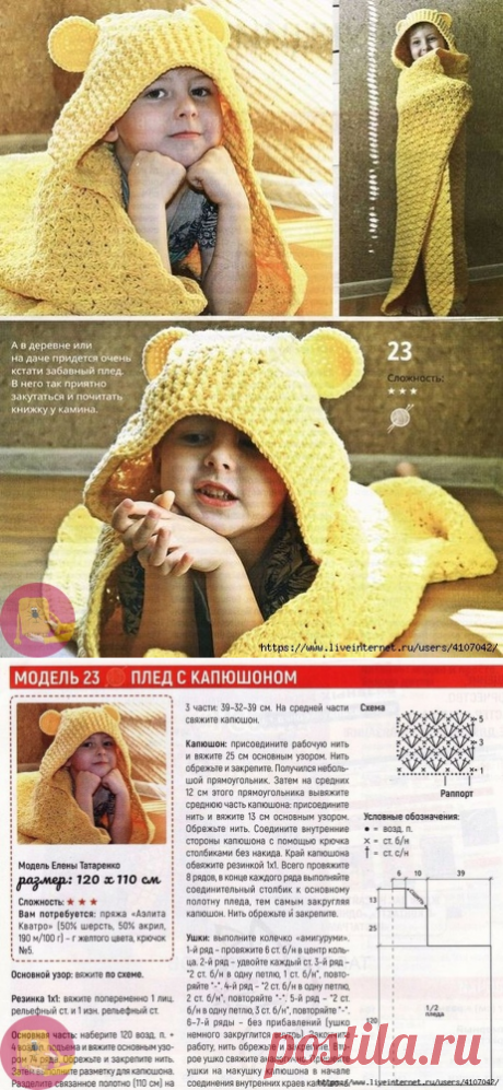 Забавный плед с капюшоном — Сделай сам, идеи для творчества - DIY Ideas