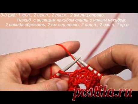 Вязание узора &quot;Влюбленное сердце&quot;