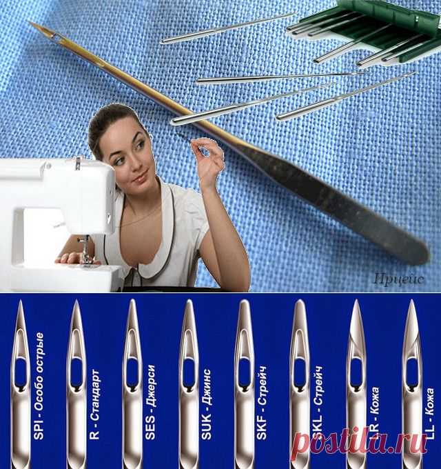 Иглы для бытовых швейных машин