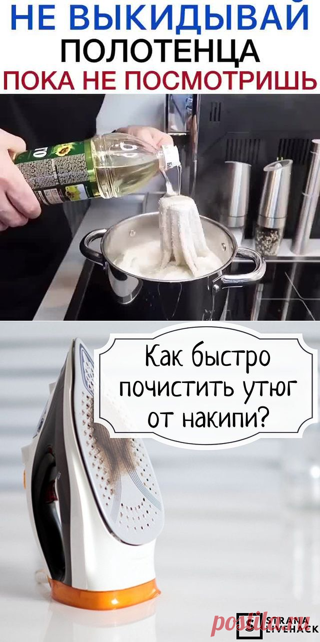СОВЕТЫ НА ВСЕ СЛУЧАИ☝🏻 (@vse_soveti) • Фото и видео в Instagram