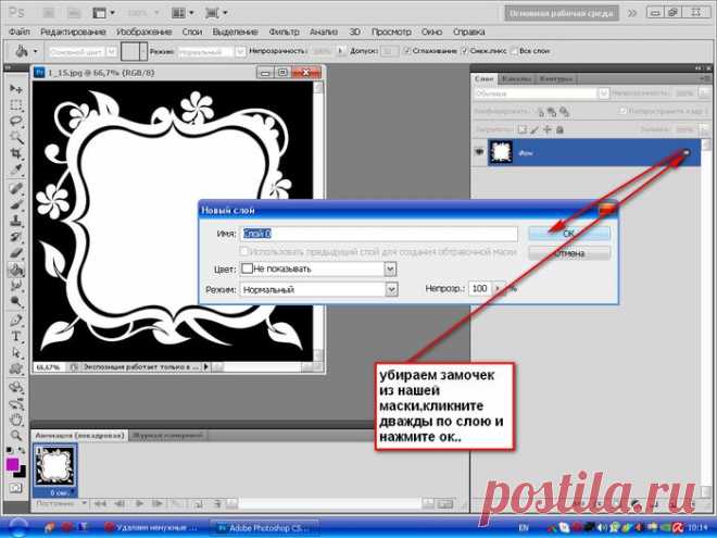 Урок от NATALI:Быстрое удаление однотонного фона на картинке