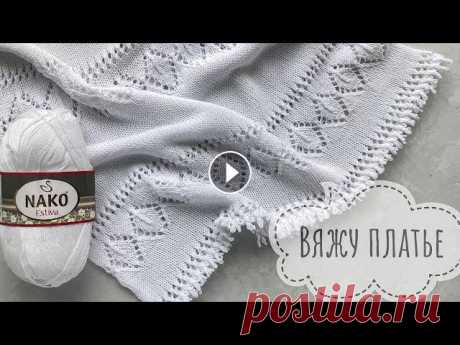 Вяжу платье из Nako Estiva. Анонс и 1-я Часть мастер-класса по платью спицами!

связать укороченный свитер свободного кроя
