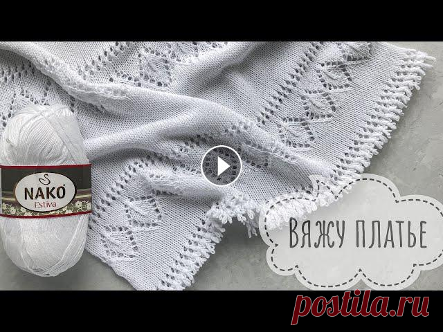 Вяжу платье из Nako Estiva. Анонс и 1-я Часть мастер-класса по платью спицами!

связать укороченный свитер свободного кроя
