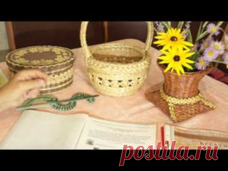 Книга №5 Натальи Сорокиной "Креатив". Выпуск №2. - Плетение из газет