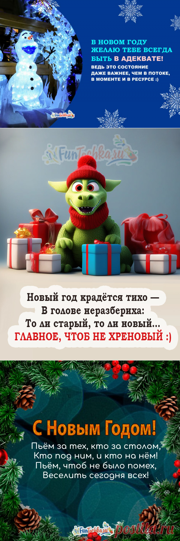 ТОП-85 коротких тостов на Новый 2024 год — смешные, прикольные, в стихах и прозе