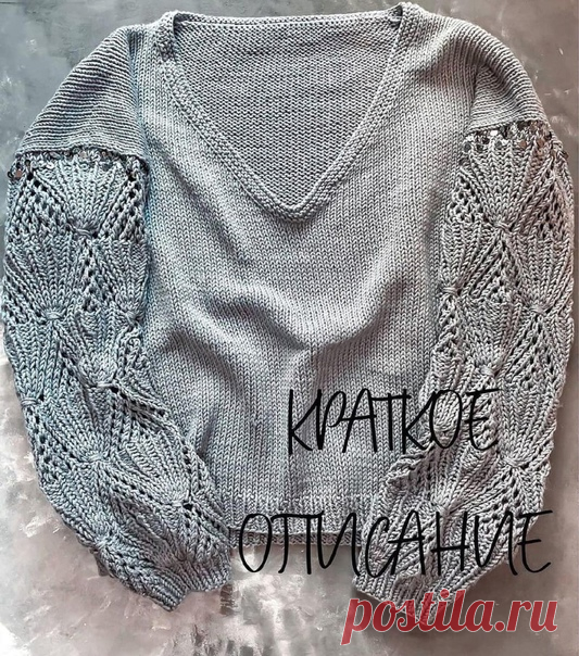 КАК СВЯЗАТЬ СПИЦАМИ ЖЕНСКУЮ КОФТОЧКУ
Описание от автора @ salihovanatasha