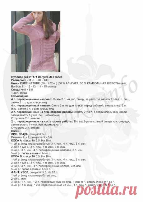ЖЕНСКИЙ ПУЛОВЕР