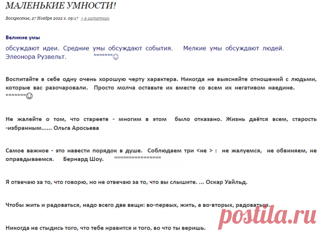 Маленькие умности!