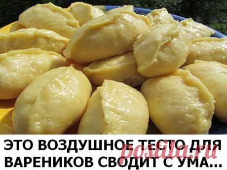 Мягкое податливое тесто для вареников! Все домашние от него в восторге!
