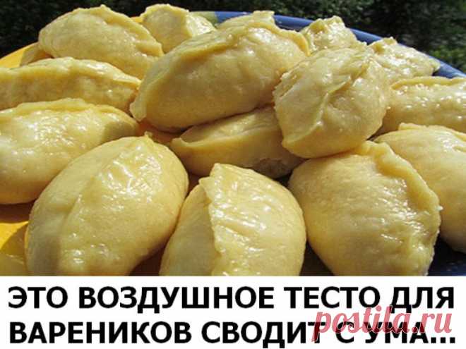 Мягкое податливое тесто для вареников! Все домашние от него в восторге!