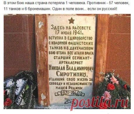 И ВСЕГО -ТО, 20 ЛЕТ... ПАЦАНУ БЫЛО......
валентин Бaженов
И всё-таки один в поле воин!