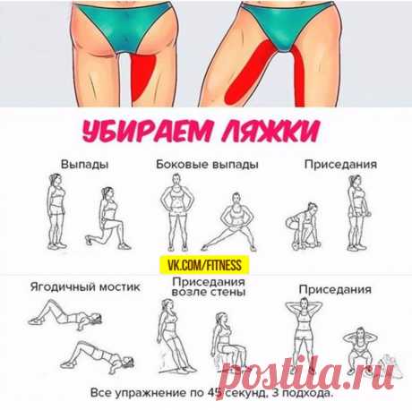FITNESS спорт мотивация