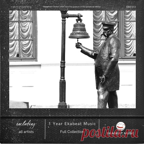 VA – 1 Year Ekabeat Music [EBM013]