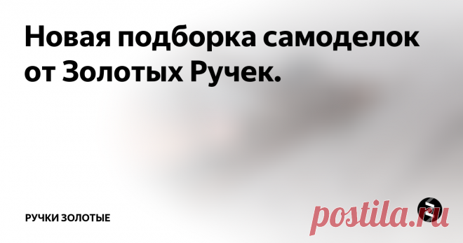 Новая подборка самоделок от Золотых Ручек. Тележка для плиточника.
Таз с отжимом для затирки
Устройство для хранения велика под потолком.