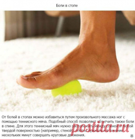 Боли в стопе