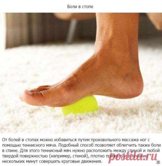 Боли в стопе