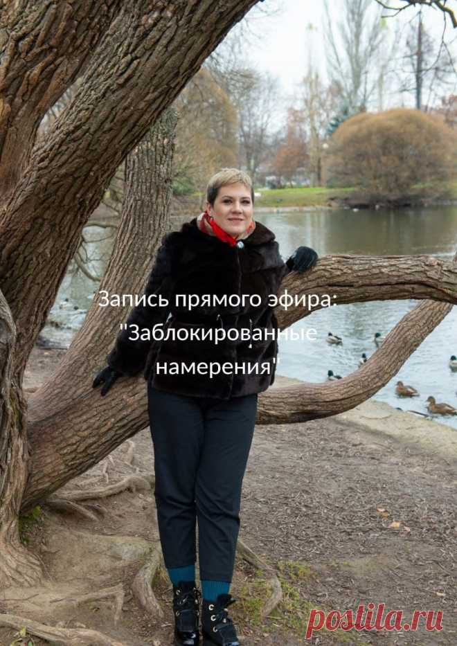 Заблокированное намерение