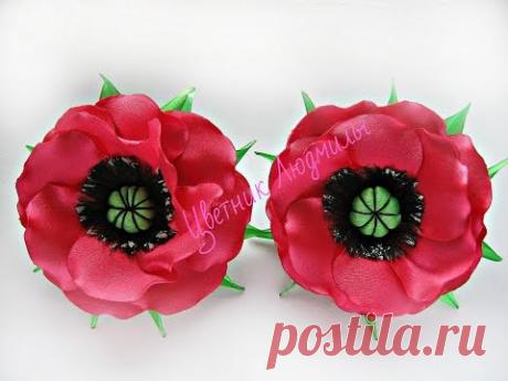 Мак из атласных лент, Уроки Канзаши для Начинающих / DIY Poppy flower