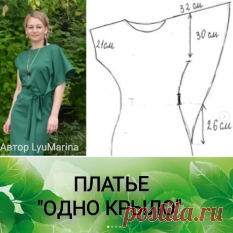 АСИММЕТРИЧНОЕ ПЛАТЬЕ