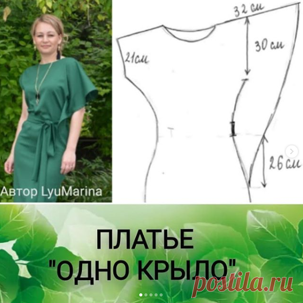 АСИММЕТРИЧНОЕ ПЛАТЬЕ