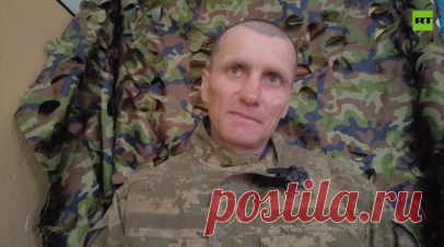 Устали воевать: украинский солдат — о желании жить мирно. Украинские солдаты устали воевать и ждут скорейшего урегулирования конфликта. Многие из них мечтают о мирном небе над головой. Об этом в беседе с RT рассказал украинец Николай Бондарец, которого обменяли на российских военных. Читать далее