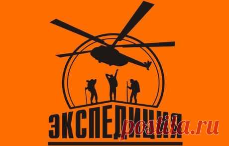 &quot;Экспедиция&quot; в Обнинске