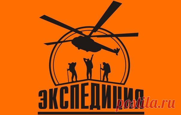 "Экспедиция" в Обнинске