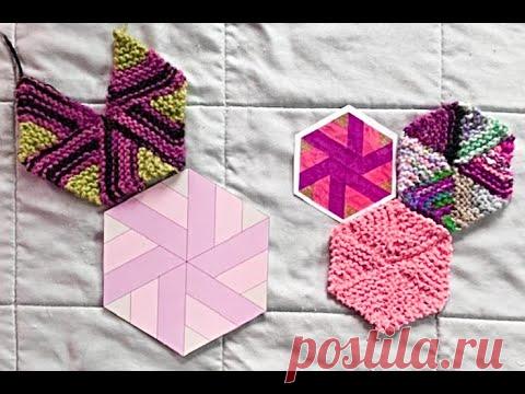 Вязаный квилт.(Шестиугольник-боковым способом). | Вязание для женщин спицами. Схемы вязания спицами