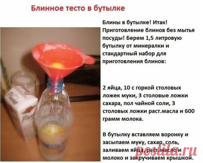 Как приготовить блины, не запачкав при этом посуды | Четыре вкуса