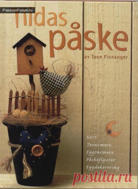 журнал &quot;пасхальные тильды&quot; / Мир игрушки / Тильда. Мастер классы, выкройки.