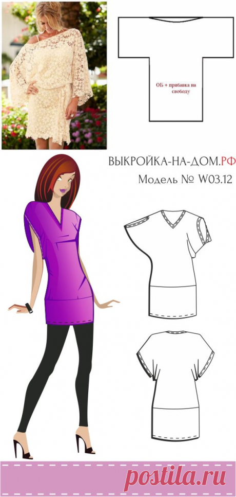 19 цельнокроеных модных выкроек для не умеющих шить! » Женский Мир