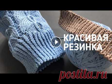 В этом видео вяжем КРАСИВУЮ и ОЧЕНЬ ЭЛЕГАНТНУЮ РЕЗИНКУ спицами по кругу и при поворотном вязании. Такая резинка органично сочетается с любыми базовыми...