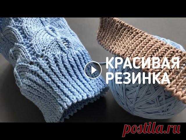 В этом видео вяжем КРАСИВУЮ и ОЧЕНЬ ЭЛЕГАНТНУЮ РЕЗИНКУ спицами по кругу и при поворотном вязании. Такая резинка органично сочетается с любыми базовыми...