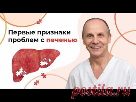 Как определить, что ваша ПЕЧЕНЬ НЕЗДОРОВА? Проекционные зоны печени.