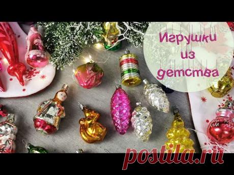 Ёлочные игрушки СССР. Советские ёлочные игрушки