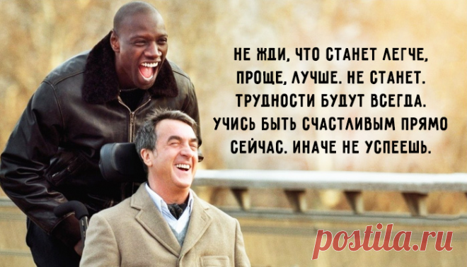 Фильм «1+1» – колоссальный заряд оптимизма и веры в жизнь и универсальная панацея от меланхолии.﻿