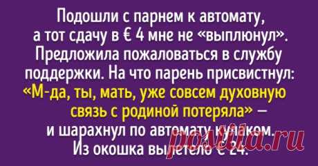 18 историй о людях, которые переехали из страны, но в душе остались русскими . Чёрт побери